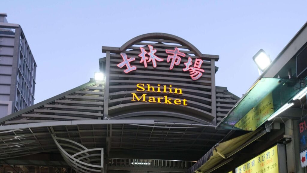 Brentwood School Trip Taiwan 2024 Shilin Night Market scaled e1715767595991