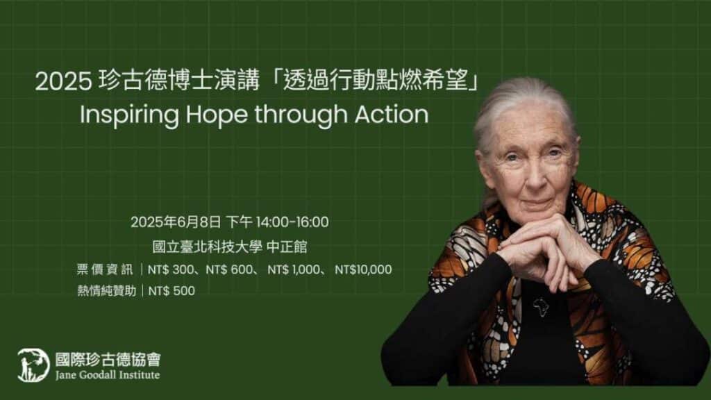 Dr. Jane Goodall in Taiwan 1 489a2037 1045 44af 88b7 e2c3b0610a39