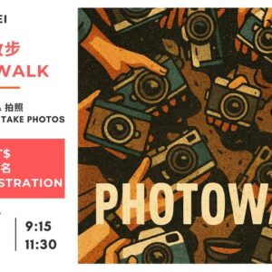 Photo Walk